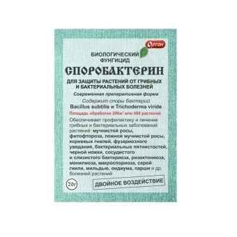 00016748_Споробактерин 20г 1_70 (Ортон)