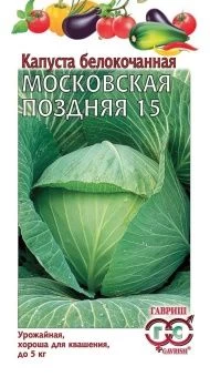 00008004_Капуста бк Московская поздняя (Гавриш)