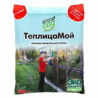 ТеплицаМой 0,5кг КХЗ)