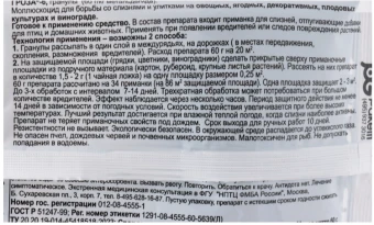 Гроза-6 60г 1100 (ЗА)