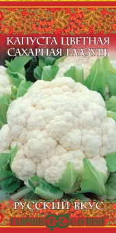 00011482_Капуста цветная Сахарная глазурь серия Русский вкус (Гавриш)