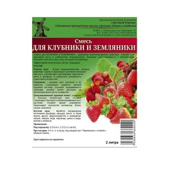 00028057_Смесь для клубники и земляники 2л 1_12 (Д