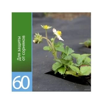 00005734_Укрывной материал Агротекс 60 мульча 10x3