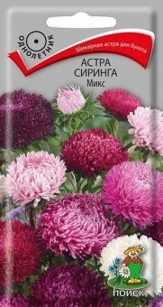 00033917_Астра Сиринга микс 0,2г (ПОИСК)