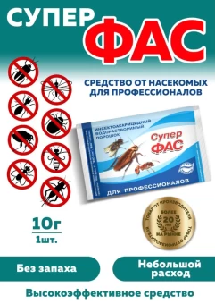 Фас-Супер бытовой водорастворимый порошок 10г 1100 (КП) Фас-Супер бытовой водорастворимый порошок 10г 1100 (КП)