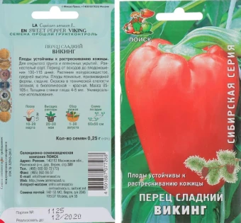 00021480_Перец Викинг 0,25г серия Сибирская (ПОИСК)