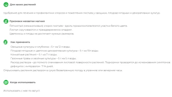 ЦБ-00007669_Хелат магния 5г  (БМ)