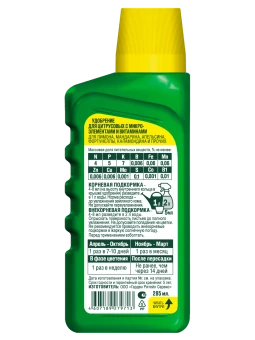 3D_ФАСКО_ЖКУ_285мл_2024_ЦИТРУС_back