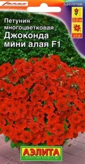 00003698_Петуния Джоконда мини алая (Аэлита)